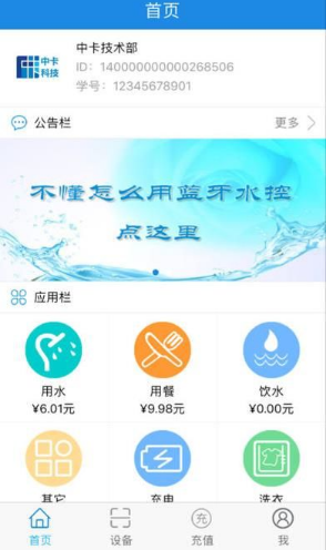 乐校通APP怎么使用？乐校通使用步骤分享