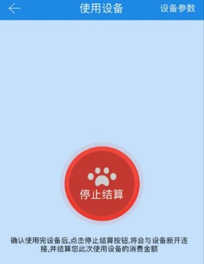 乐校通APP怎么使用？乐校通使用步骤分享