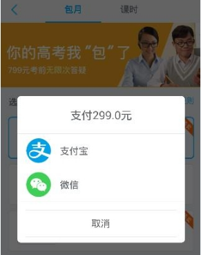 在学霸君里怎么买课时?学霸君里买课时的步骤分享