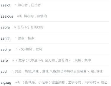 小学英语100分怎么查单词?查单词的方法说明