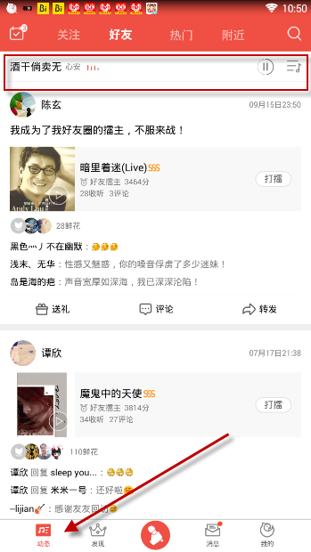 全民k歌怎么设置单曲循环播放？单曲循环播放设置技巧分享