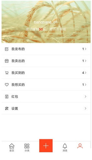 58转转怎么使用?58转转使用步骤讲解