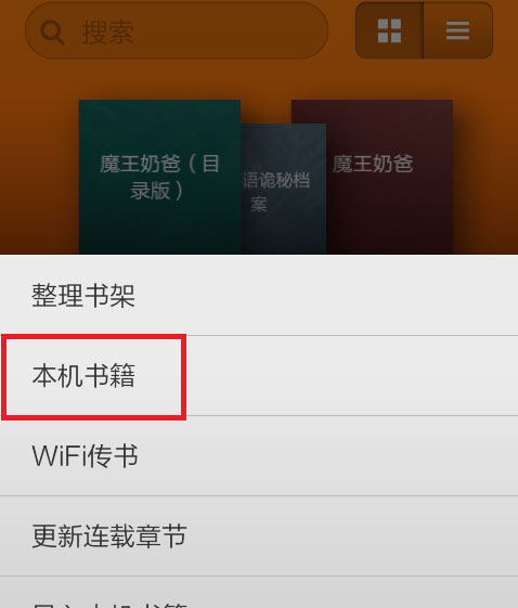 多看阅读怎么上传书籍?上传书籍的方法介绍