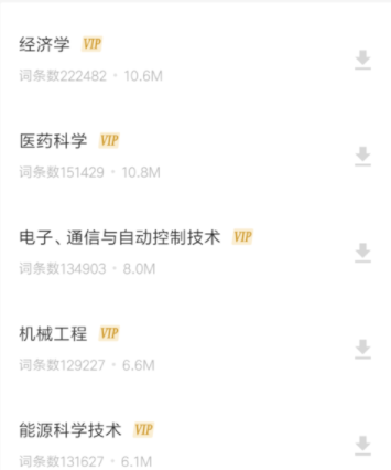 有道词典扩充词库和语音库怎么使用?具体使用方法说明