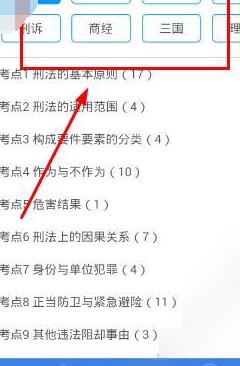 在厚大题库里答题怎么操作？具体操作流程分享