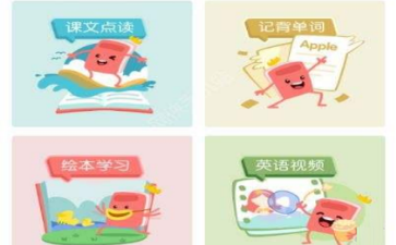 小学英语100分里怎么分享好友?分享好友的方法说明