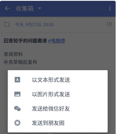滴答清单怎么隐藏任务?隐藏任务的方法说明