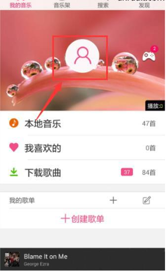 多米音乐里听歌识曲功能怎么使用？使用听歌识曲功能介绍