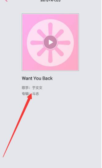 多米音乐里听歌识曲功能怎么使用？使用听歌识曲功能介绍