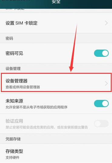 阿里钱盾APP怎么卸载?卸载阿里钱盾的操作步骤分享