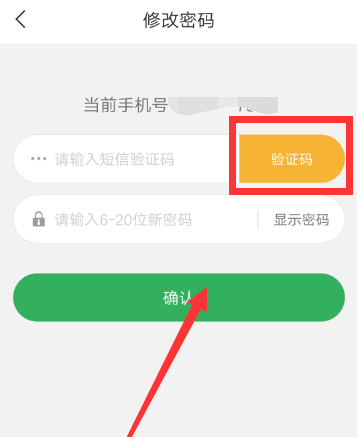 趣头条怎么重新设置密码？重新设置密码的方法介绍