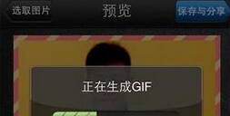 美图GIF怎么制作动画？制作动画的方法介绍