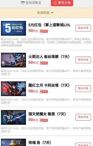 在掌上道聚城里怎么签到？签到的步骤分享