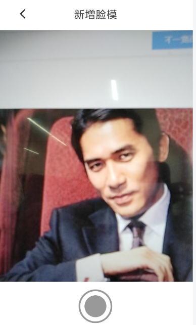 飞天脸锁app怎么使用？飞天脸锁使用方法说明