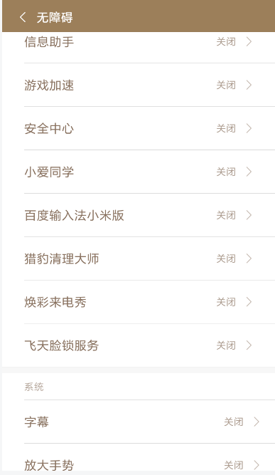 飞天脸锁app怎么使用？飞天脸锁使用方法说明