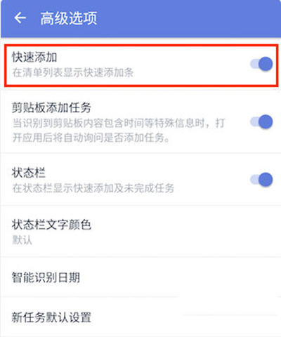 滴答清单怎么快速添加？快速添加步骤分享