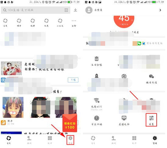 应用宝如何设置强效加速？强效加速设置步骤介绍