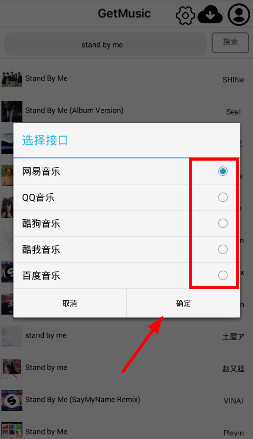 GetMusic怎么下载音乐?下载音乐的步骤分享