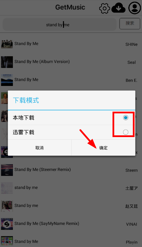 GetMusic怎么下载音乐?下载音乐的步骤分享