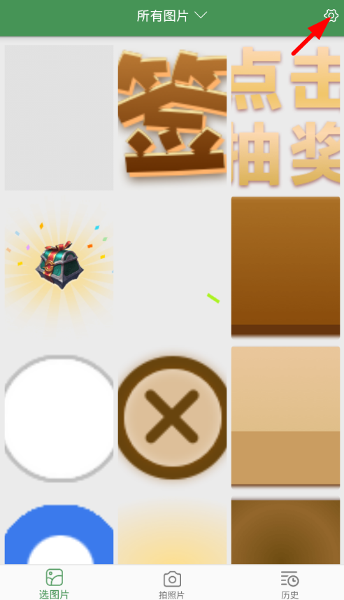 白描怎么更改默认识别语言?更改默认识别语言技巧分享