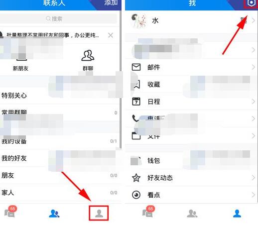 腾讯TIM怎么设置设备锁？设备锁设置方法说明
