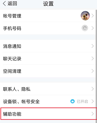 腾讯TIM怎么关掉自动接收图片?关闭自动接收图片的方法说明