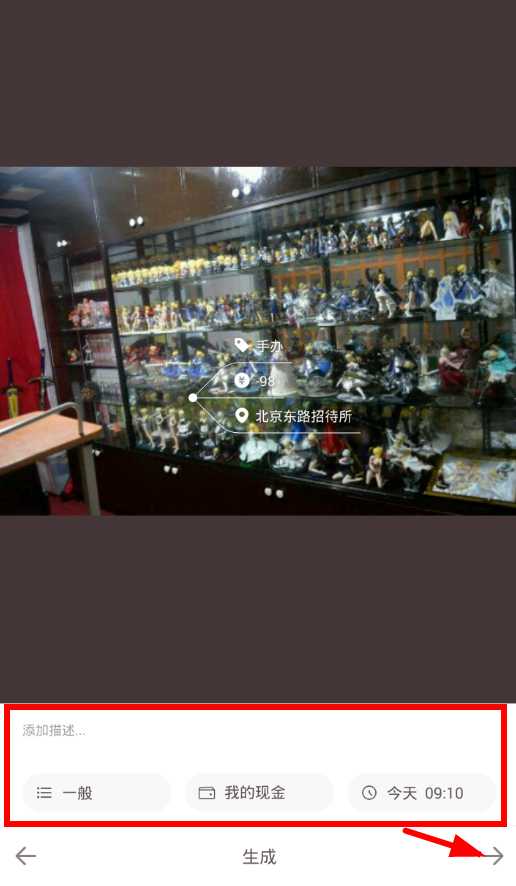 可萌记账怎么使用相册？可萌记账相册使用方法说明