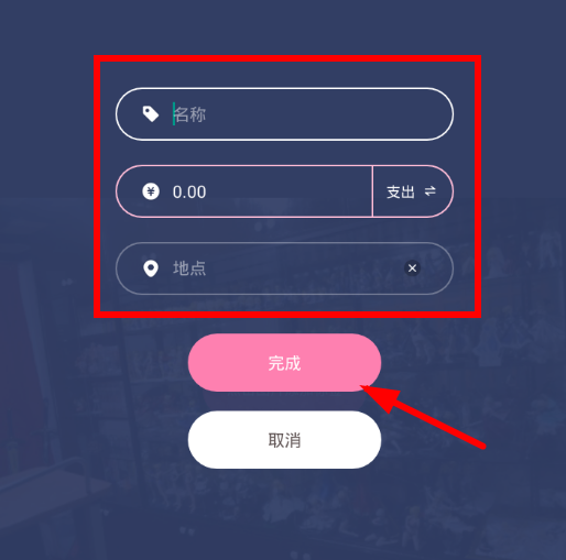 可萌记账怎么使用相册？可萌记账相册使用方法说明