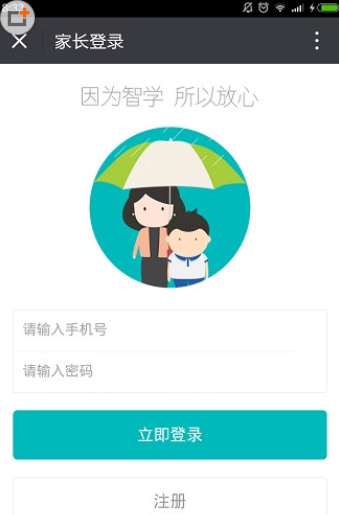 通过智学网如何查看击败班级人数？查看击败班级人数的方法说明