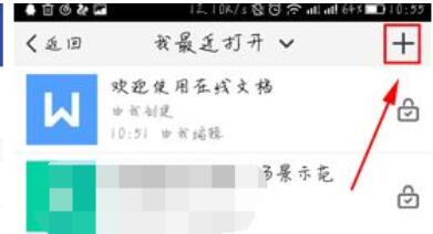 腾讯TIM怎么创建表格?创建表格的步骤分享