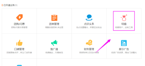 大众点评怎么发布套餐？发布套餐的方法介绍