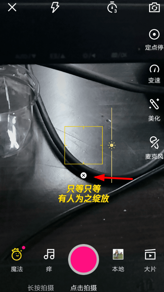 微视怎么去掉歌词字幕？去掉歌词字幕的方法介绍