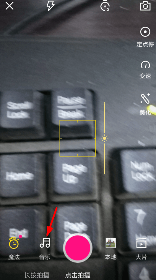 微视怎么去掉歌词字幕？去掉歌词字幕的方法介绍