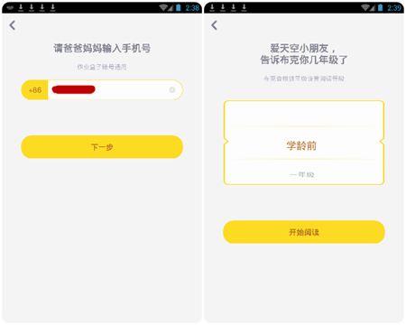 小象阅读app怎么使用？小象阅读使用方法说明
