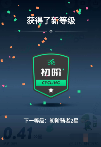 咕咚怎么统计骑行数据？骑行数据统计方法介绍