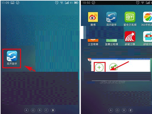 双开助手app怎么使用?双开助手使用方法介绍
