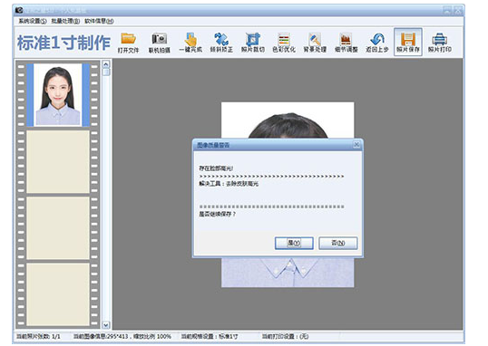 证照之星怎么设置证件照像素及大小？证件照像素及大小设置步骤分享