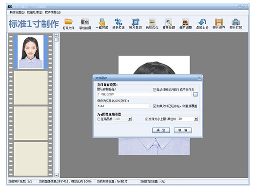 证照之星怎么设置证件照像素及大小？证件照像素及大小设置步骤分享