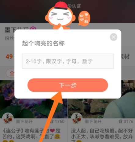 配音秀如何创建作品合集?创建作品合集的方法介绍