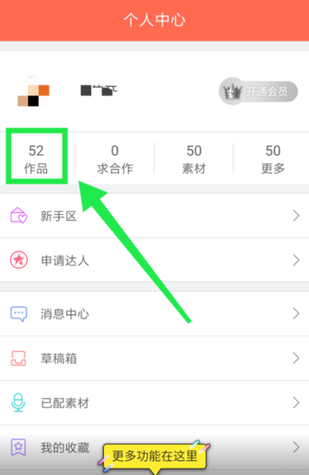 配音秀如何创建作品合集?创建作品合集的方法介绍