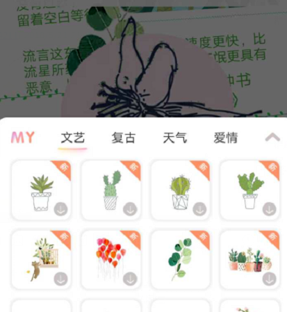 时光手帐怎么记录图片手帐？记录图片手账的方法分享