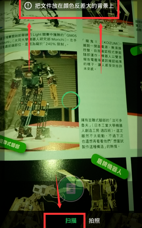 印象笔记怎么使用扫描摄像头?扫描摄像头使用步骤说明