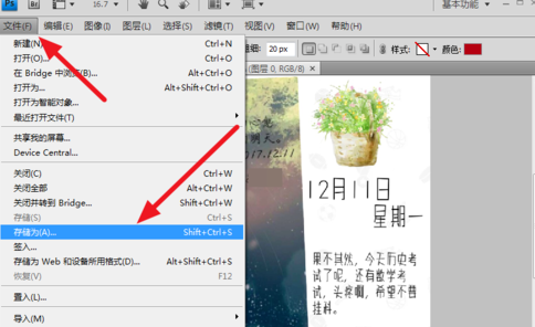 时光手帐怎么将图片转成JPG格式？转换图片技巧分享