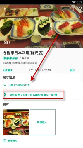 如何通过猫途鹰查找料理店？查找料理店方法说明