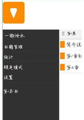桔子写作怎么使用?桔子写作使用方法介绍