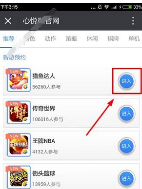 心悦俱乐部怎么预约新游戏?预约新游步骤分享