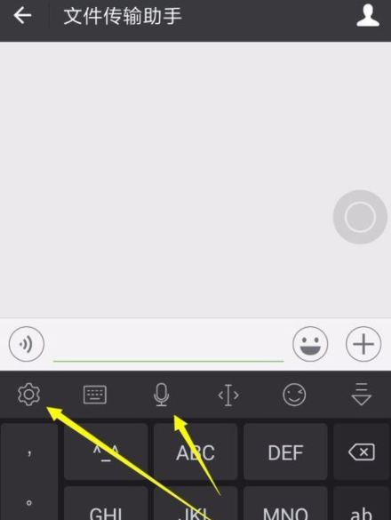 讯飞输入法怎么设置超长语音长文本输入模式？设置超长语音长文本输入模式介绍