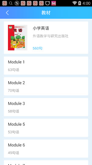 说说英语app如何使用?说说英语使用方法说明