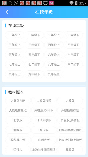 说说英语app如何使用?说说英语使用方法说明