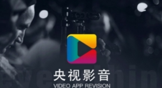 央视影音投不了屏是什么原因？不能投屏的解决方法说明